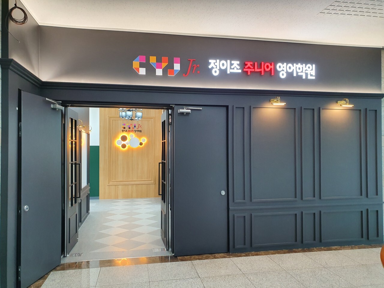 입구